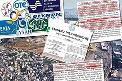 Να που θα πάνε τα λεφτά από τις αποκρατικοποιήσεις