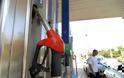 Πρατηριούχοι: «Η αγορά καυσίμων πάσχει από την πρακτική εφαρμογή των προτάσεων»