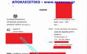 [ΑΠΟΚΛΕΙΣΤΙΚΟ] Κυβερνοεπίθεση hackers στο Ελληνικό Υπουργείο Οικονομικών! Διαρροή εγγράφων άνευ προηγουμένου! - Φωτογραφία 9