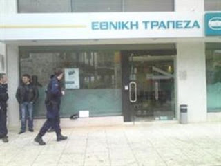 Αχαΐα: Αναγνωρίστηκε ο ένας από τους δύο δράστες της χθεσινής ληστείας στην Εθνική Τράπεζα στην Αιγείρα - Φωτογραφία 1