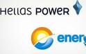 Χειροπέδες στους υπεύθυνους των εταιρειών Energa και Hellas Power