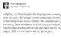 Τα μπαλώνει η Ρεπούση: «Κανείς δεν μπορεί να καταργήσει την έξοδο του Μεσολογγίου» - Φωτογραφία 2