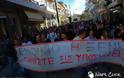 Πορεία των φοιτητών του Τ.Ε.Ι Ναυπάκτου - Τηρήστε τις υποσχέσεις - Φωτογραφία 11