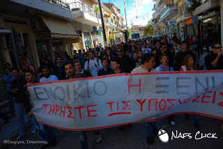 Πορεία των φοιτητών του Τ.Ε.Ι Ναυπάκτου - Τηρήστε τις υποσχέσεις - Φωτογραφία 10