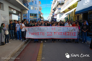 Πορεία των φοιτητών του Τ.Ε.Ι Ναυπάκτου - Φωτογραφία 1