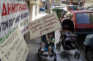 Πάτρα: Συγκέντρωση σήμερα διαμαρτυρίας τριτέκνων - Φωτογραφία 1