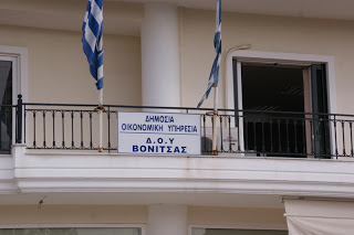 Δημιουργία Κέντρου Εξυπηρέτησης Φορολογουμένων στην Βόνιτσα - Φωτογραφία 1