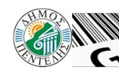 Νέα διάθεση φθηνών αγαθών στο δήμο Πεντέλης