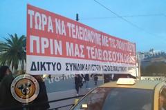 ΣΥΜΒΑΙΝΕΙ ΤΩΡΑ: Συγκέντρωση διαμαρτυρίας αυτή την ώρα στα Προπύλαια