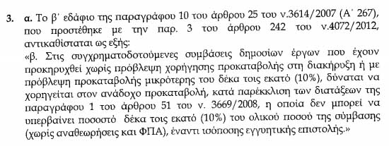 Το Μετρό Θεσσαλονίκης, ο μεγάλος χαμένος της σημερινής ψηφοφορίας! - Φωτογραφία 2