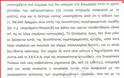 Εισαγγελική πρόταση να προφυλακιστεί ο Διονύσης Ψωμιάδης - Φωτογραφία 3