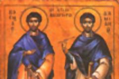 1η Νοεμβρίου / Άγιοι Κοσμάς και Δαμιανός οι Ανάργυροι και θαυματουργοί ...!!!