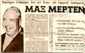 Το Σκάνδαλο Max Merten και οι Απλήρωτες Γερμανικές αποζημιώσεις!!