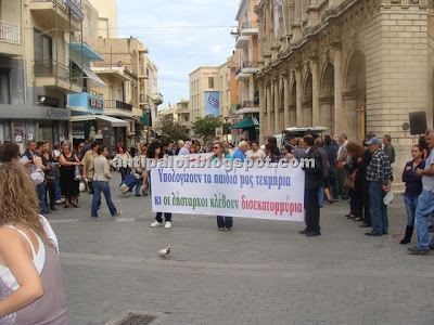 Έστησαν καζάνια στο δημαρχείο Ηρακλείου οι Τρίτεκνοι! - Φωτογραφία 4