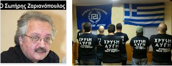 Θεσσαλονίκη-Μήνυση κατά του Σωτήρη Ζαριανόπουλου (ΚΚΕ) κατέθεσαν τρεις βουλευτές της Χρυσής Αυγής!!! - Φωτογραφία 1