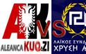 Τι λένε στην Aftonomi.gr η Ερυθρόμαυρη Συμμαχία και Χρυσή Αυγή για την επίσκεψη των Αλβανών εθνικιστών στην Αθήνα!