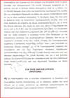 Προφυλακίστε τον Διονύση Ψωμιάδη - Φωτογραφία 5