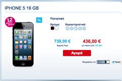 Ανέβηκαν οι τιμές στις εταιρίες επίσημα