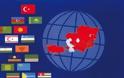 Τουρκοζώνη: Η λύση στην παγκόσμια κρίση!