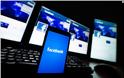 Κενό ασφαλείας στο Facebook επέτρεπε είσοδο σε λογαριασμούς χωρίς κωδικό