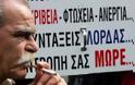 «Μαχαιριά» στην καρδιά του συνταξιούχου