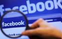 Ανακαλύφθηκε επικίνδυνο κενό ασφαλείας στο Facebook