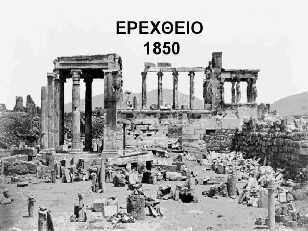 Η Αθήνα μιας άλλης εποχής - Φωτογραφία 15