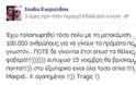 Ξέσπασε η Τζούλια: «Ελλάδα, μακριά για να είμαστε κι αγαπημένοι» - Φωτογραφία 2