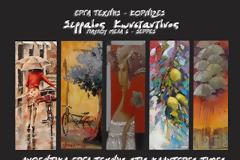 Gallery Serreos...........