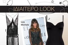 Έμπνευση από τις σταρ
