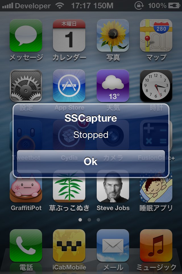 SSCapture: Cydia free - Φωτογραφία 2