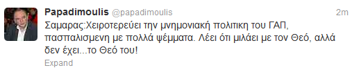 Παπαδημούλης:Δεν έχει τον Θεό του! - Φωτογραφία 2