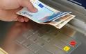 Θαυματουργό ΑΤΜ μοιράζει ευρώ στο Σουφλί