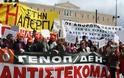 48ΩΡΕΣ ΑΠΕΡΓΙΕΣ ΑΠΟ ΤΗ ΓΕΝΟΠ-ΔΕΗ - Φωτογραφία 1