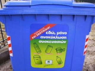 Εξόρμηση κατά της «πειρατείας» ανακυκλώσιμων υλικών στη Θεσσαλονίκη - Φωτογραφία 1