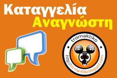Καταγγελία αναγνώστη Το χάος της οδού Γιαννιτσών στη Θεσσαλονίκη