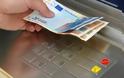 ΑΤΜ «μοίραζε» χαρτονομίσματα των 50 ευρώ