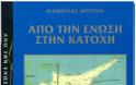 Η ΑΠΑΝΘΡΩΠΗ ΒΡΕΤΑΝΙΑ- ΒΡΕΤΑΝΙΚΕΣ ΒΑΡΒΑΡΟΤΗΤΕΣ – Η ΜΥΣΤΙΚΗ ΙΣΤΟΡΙΑ ΤΗΣ ΒΡΕΤΑΝΙΑΣ - Φωτογραφία 2