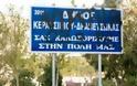 Ο Δήμος Κερατσινίου-Δραπετσώνας είναι εκτεθειμένος από Δημοτική Αρχή και Κυβέρνηση, υποστηρίζει αναγνώστης