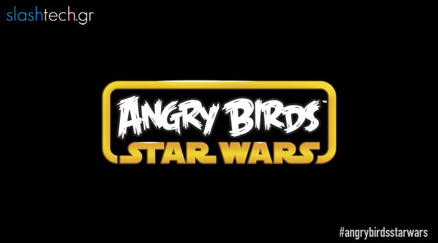 Το νέο Angry Birds Star Wars και οι νέοι χαρακτήρες - Φωτογραφία 1