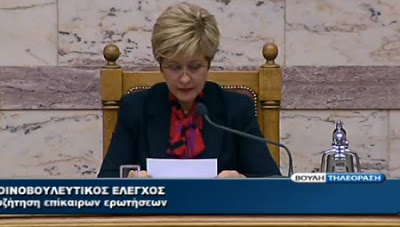 Εκτέθηκε άσχημα η βουλευτής των Ανεξάρτητων Ελλήνων - Φωτογραφία 1