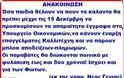 Μπλοκάκι καλλιτέχνη πρέπει να βγάλουν όσα παιδιά θα βγουν για τα... κάλαντα! - Φωτογραφία 2