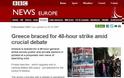 Τα ξένα ΜΜΕ για τη γενική απεργία στην Ελλάδα