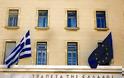 Ανταρσία στην Τράπεζα της Ελλάδος - Ομαδική παραίτηση 40 αξιωματούχων!
