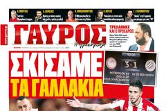 ΠΡΩΤΟΣΕΛΙΔΑ ΑΘΛΗΤΙΚΩΝ ΕΦΗΜΕΡΙΔΩΝ 7/11/2012
