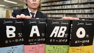 Αμόκ στην Ιαπωνία: Η ομάδα αίματος καθορίζει και την προσωπικότητα; - Φωτογραφία 1
