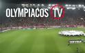 ΞΑΝΑΖΗΣΤΕ ΤΟ ΟΛΥΜΠΙΑΚΟΣ - ΜΟΝΠΕΛΙΕ ΑΠΟ ΤΟ Olympiacos TV...