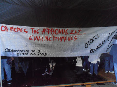 Πάτρα τώρα: Εν μέσω βροχής οι συγκεντρώσεις ενάντια στα νέα μέτρα - Φωτογραφία 2