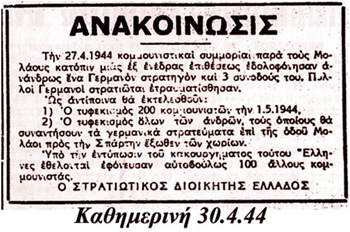 Οικογένεια Παπανδρέου... Όνομα βαρύ... σαν προδοσία - Φωτογραφία 9