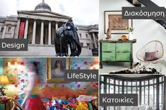 ΟΙΚΙΑ & ΔΙΑΚΟΣΜΗΣΗ: AppStore free